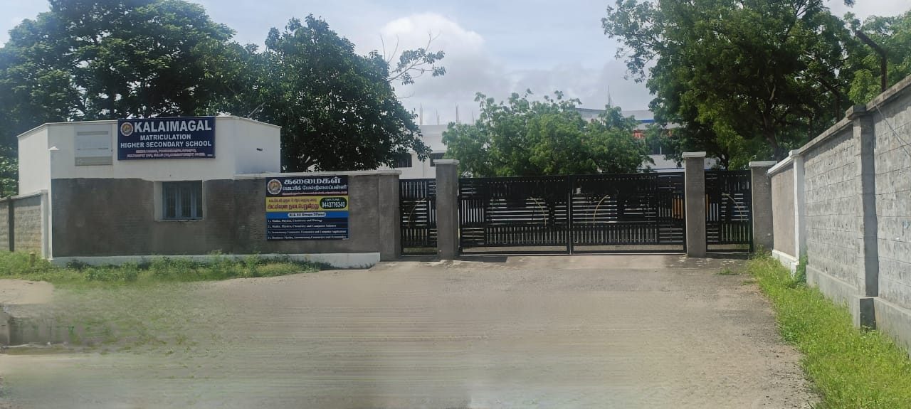 Front view of Kalaimagal Matriculation Higher Secondary School